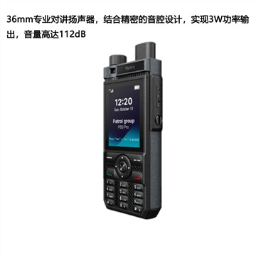 海能达公网对讲机 P50 Pro 全网通手持机批发