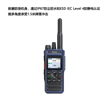 海能达多模公专网对讲机TPC560 国内批发