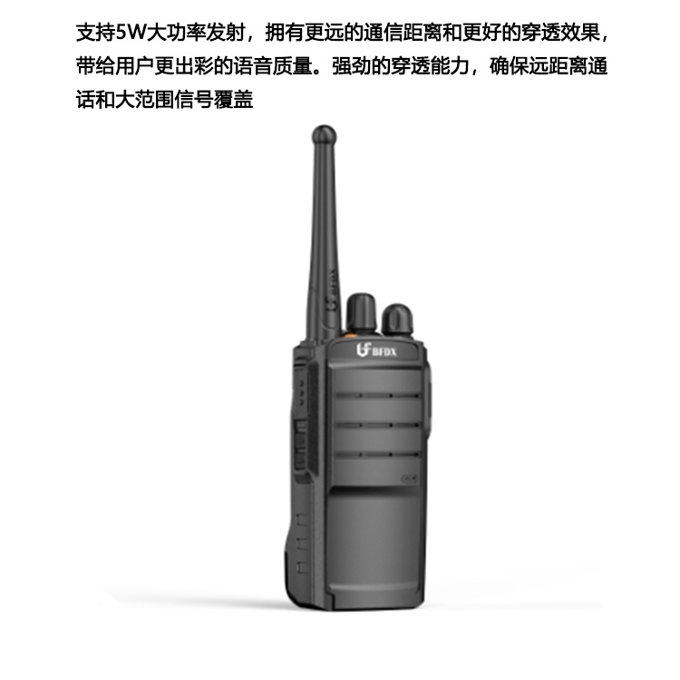 北峰BF-TD520数字对讲机