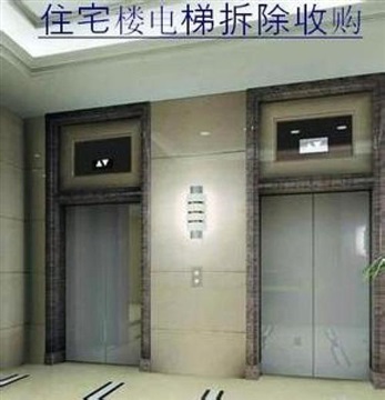 上海整梯回收/自动扶梯回收/旧电梯拆除回收价格