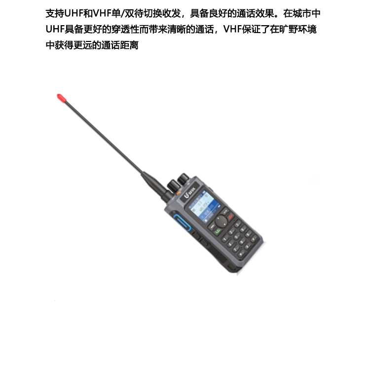 北峰双段业余数字对讲机BF-TD588UV