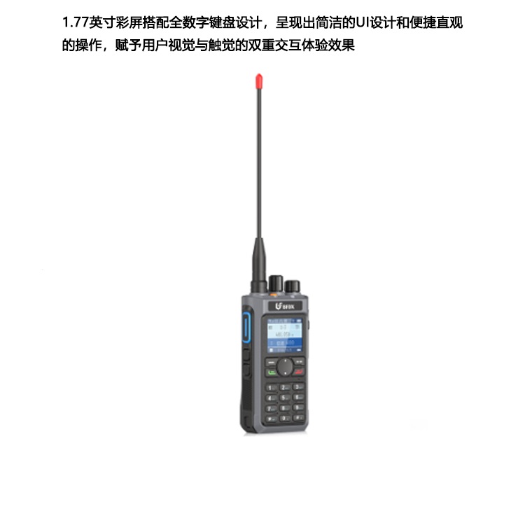 北峰双段业余数字对讲机BF-TD588UV