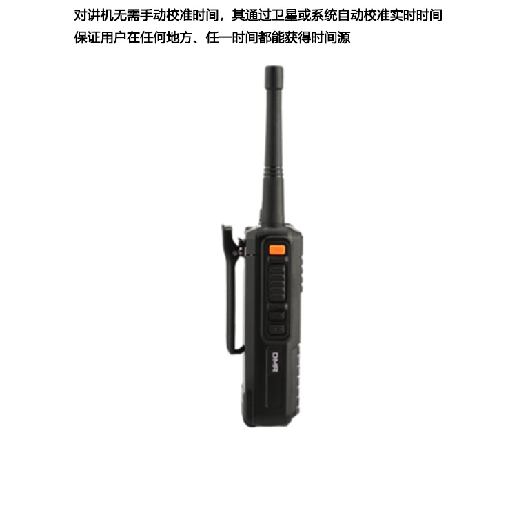 北峰语音播报数字加密对讲机BF-TD501CF
