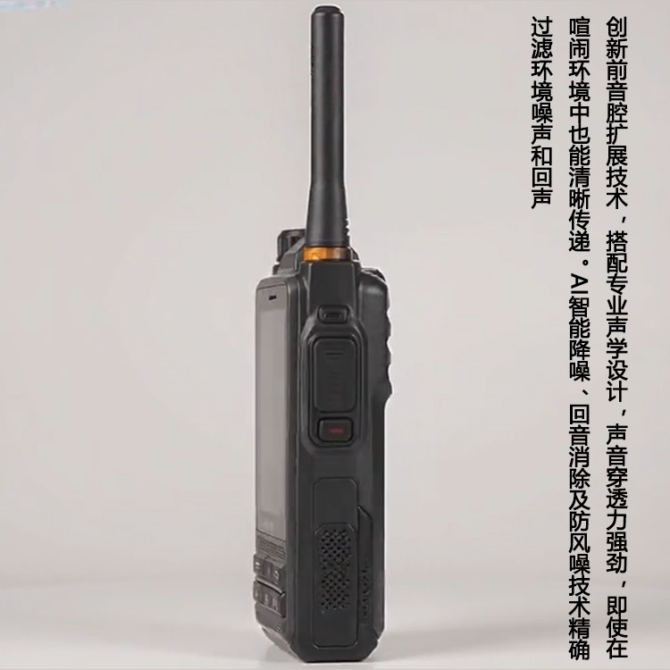 海能达多模智能对讲机PDC690S