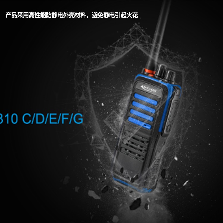 科立讯DP815数字防爆对讲机