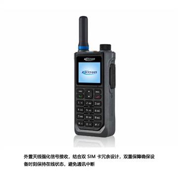 科立讯 T610 专业公网集群对讲机