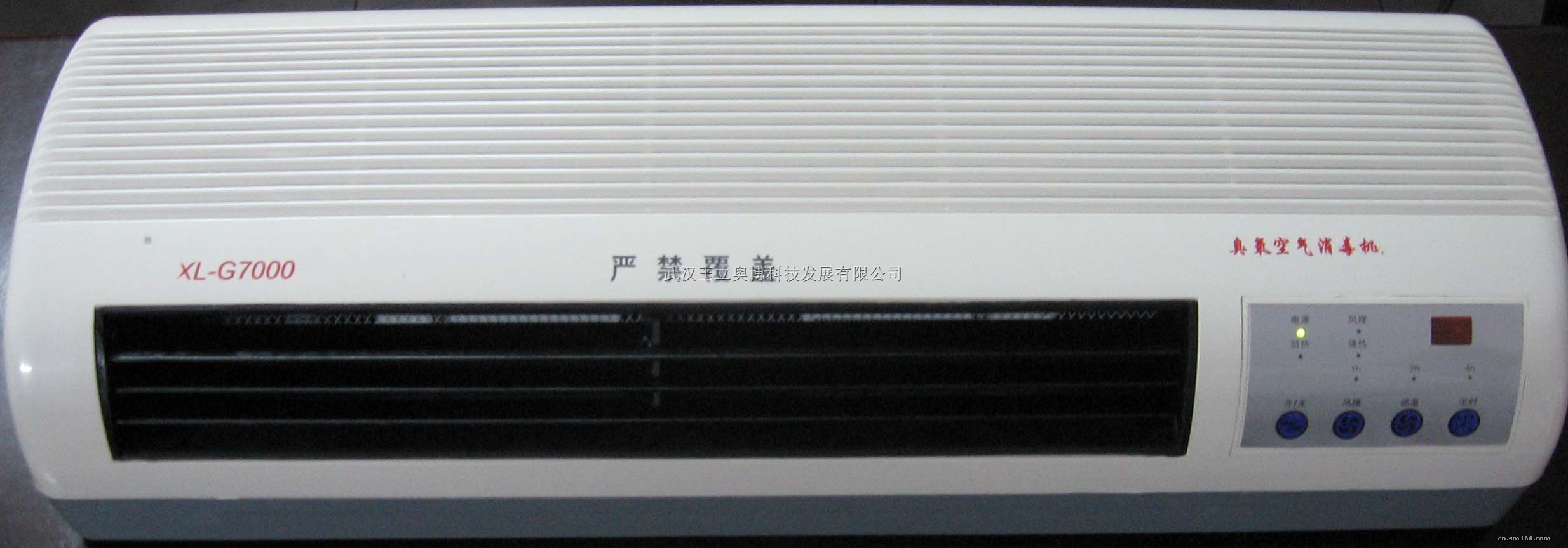 供应壁挂式臭氧空气消毒净化机